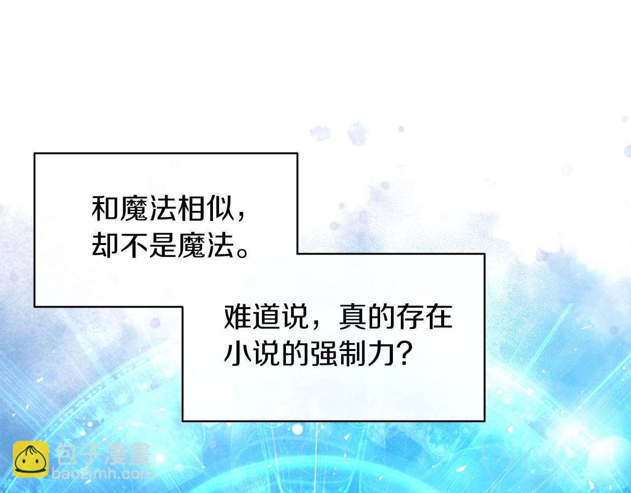 第26话 暧昧(1/5)-第26话