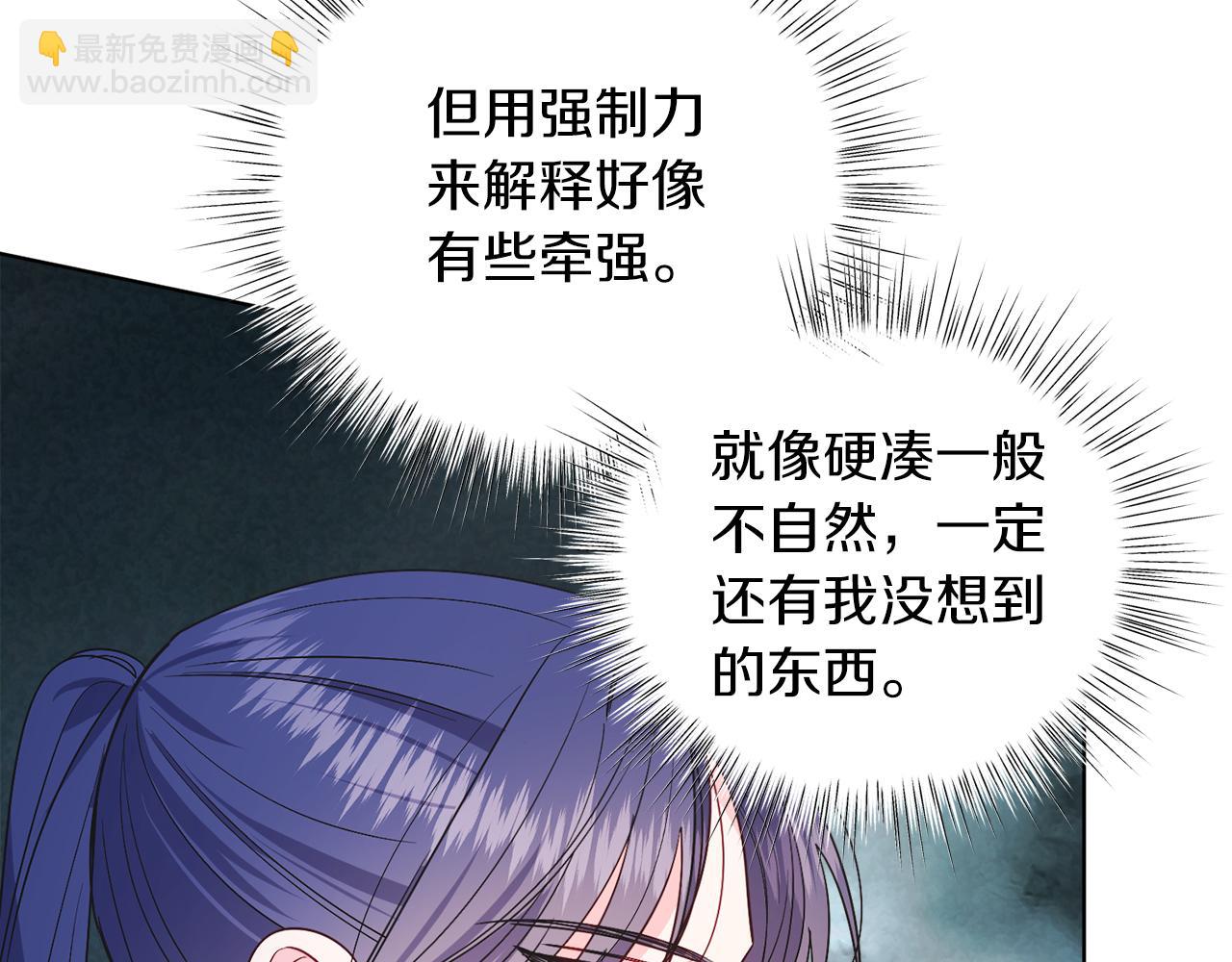 第26话 暧昧(1/5)-第26话