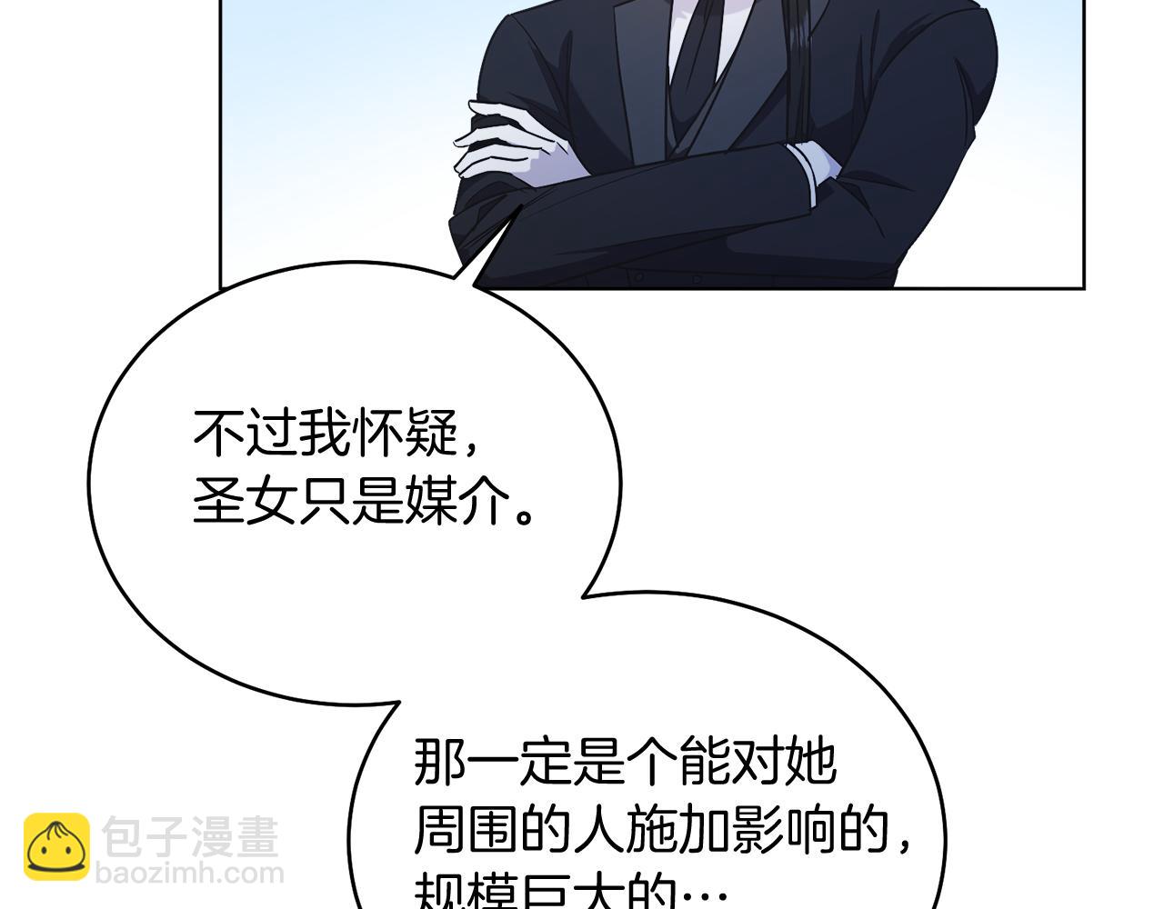 第26话 暧昧(1/5)-第26话