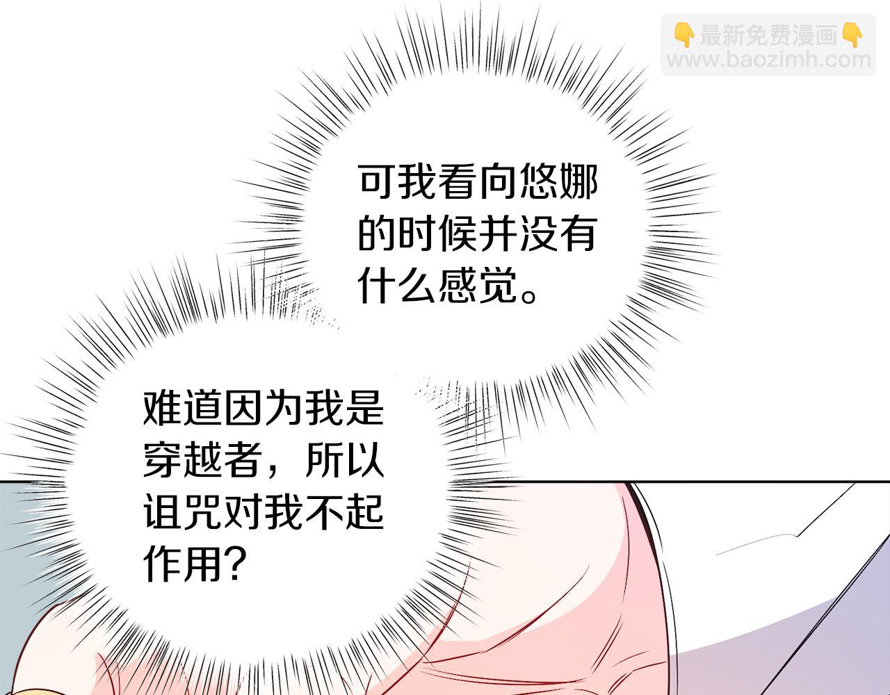 第26话 暧昧(1/5)-第26话