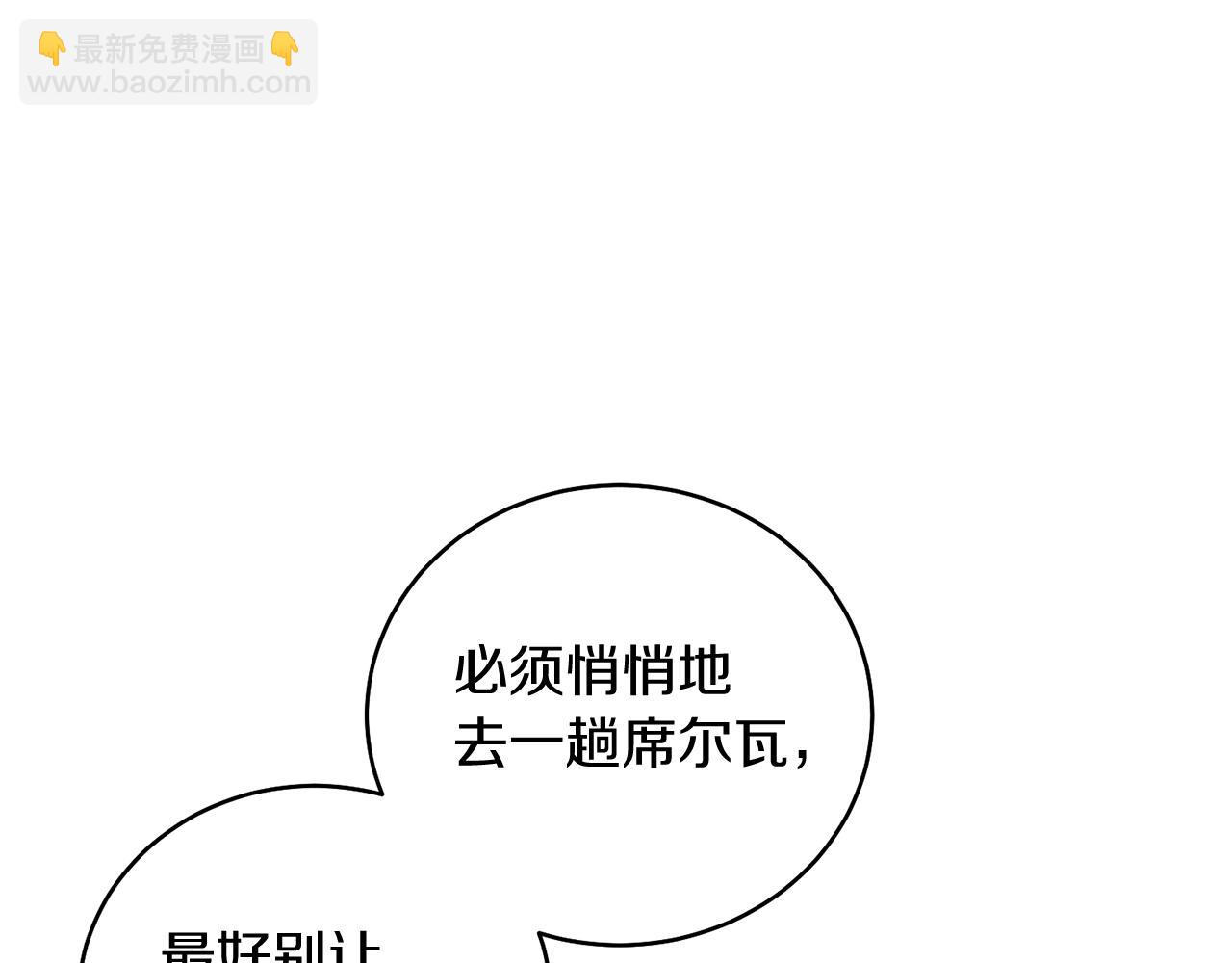 第28话 结伴出行(1/4)-第28话