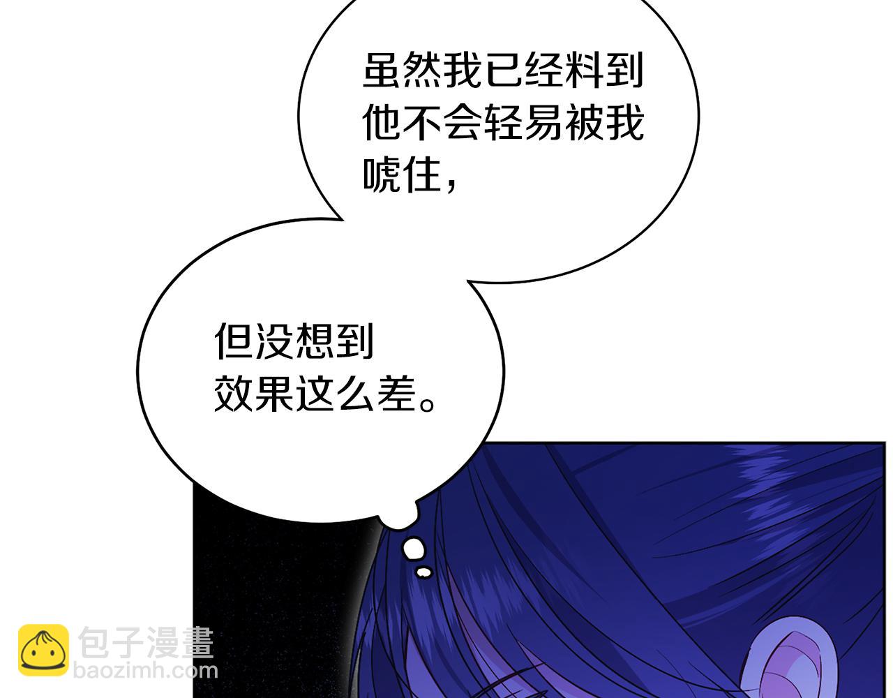 第30话 尾随(1/4)-第30话