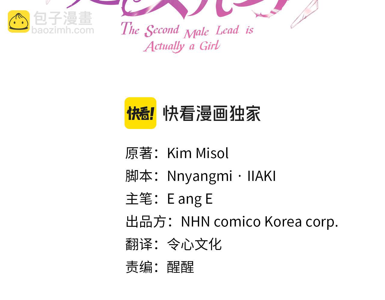 第30话 尾随(1/4)-第30话