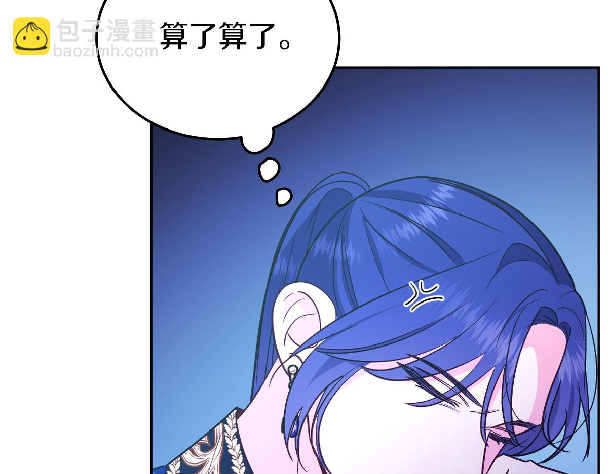 第30话 尾随(1/4)-第30话