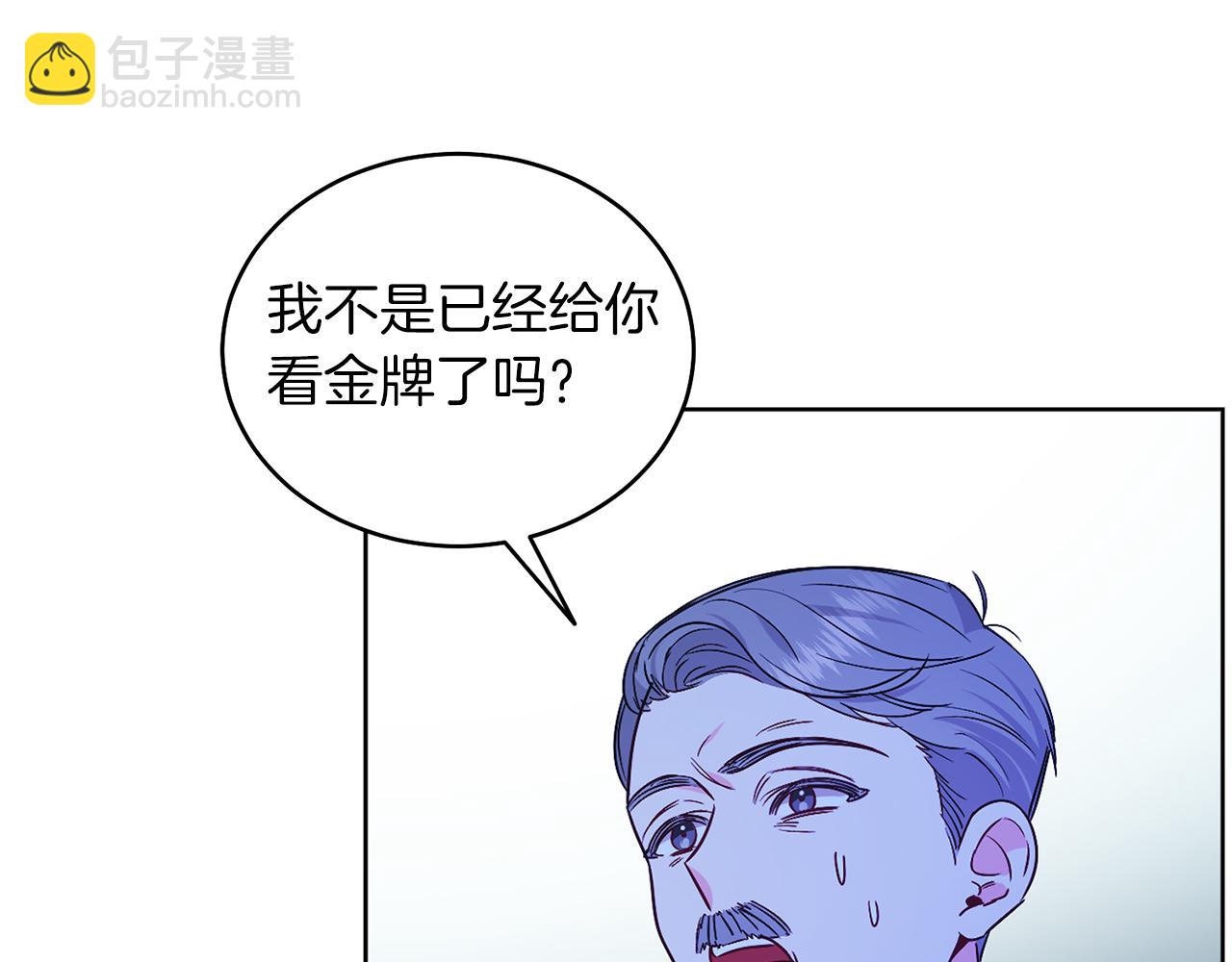 第30话 尾随(1/4)-第30话