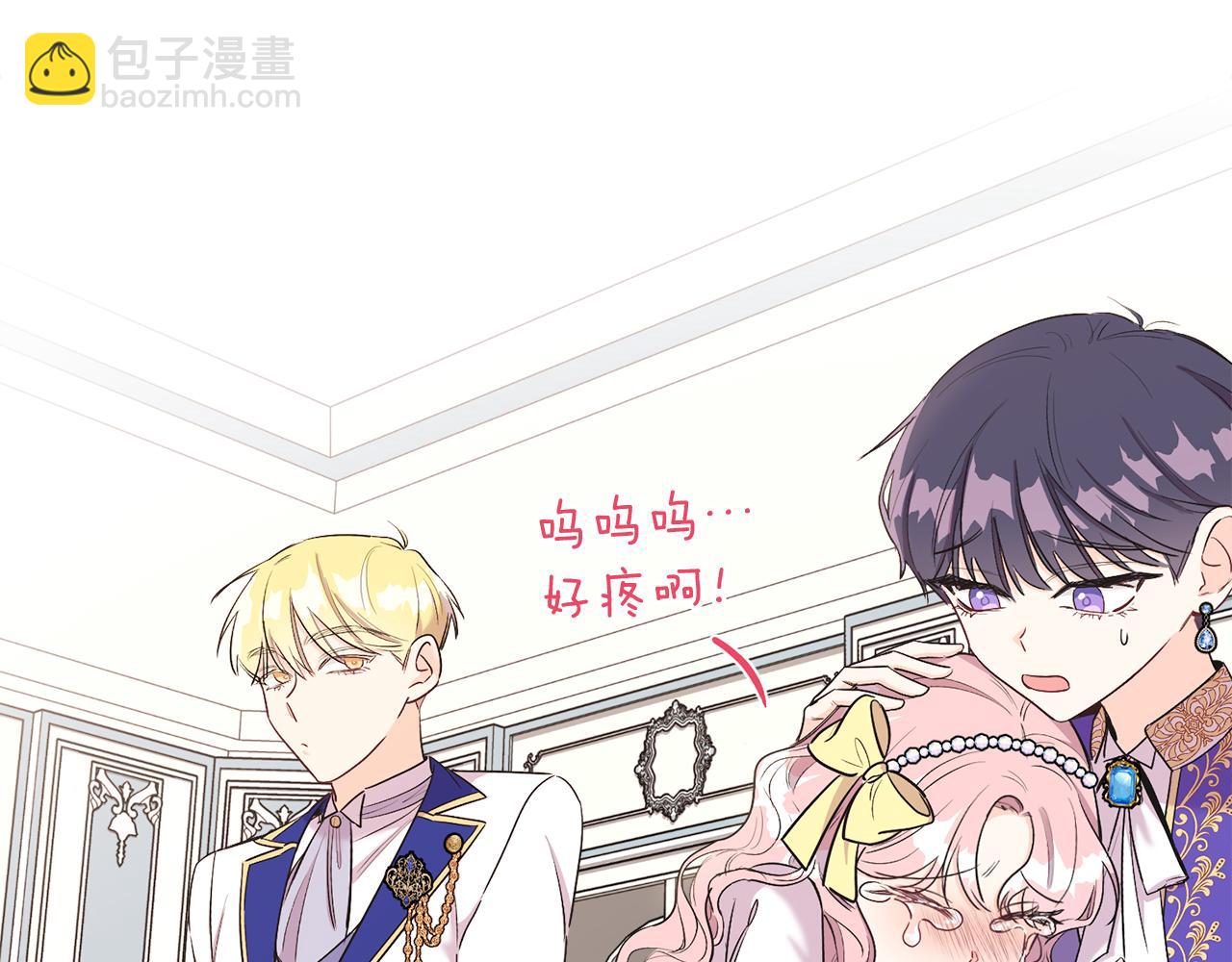 第4话 皇帝陨落(1/5)-第4话