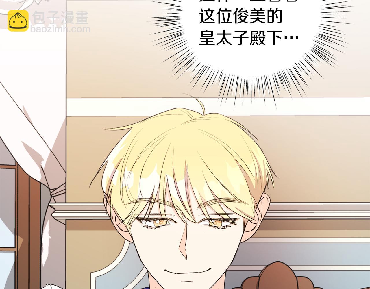 第4话 皇帝陨落(1/5)-第4话