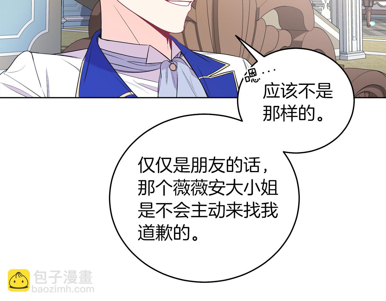 第4话 皇帝陨落(1/5)-第4话