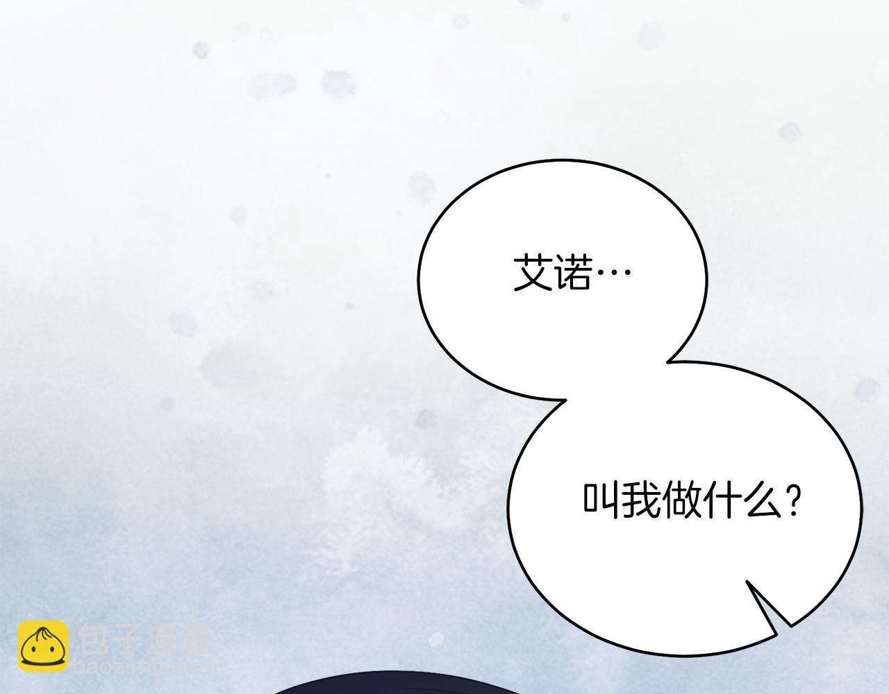 第32话 投喂？！(1/4)-第32话