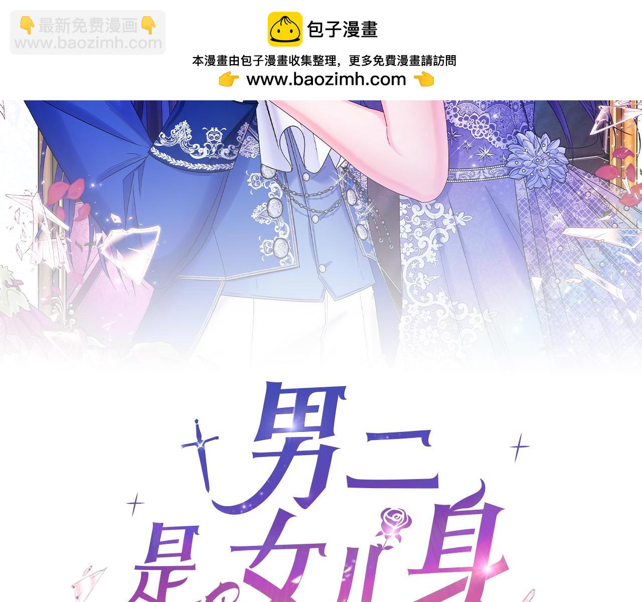 第32话 投喂？！(1/4)-第32话