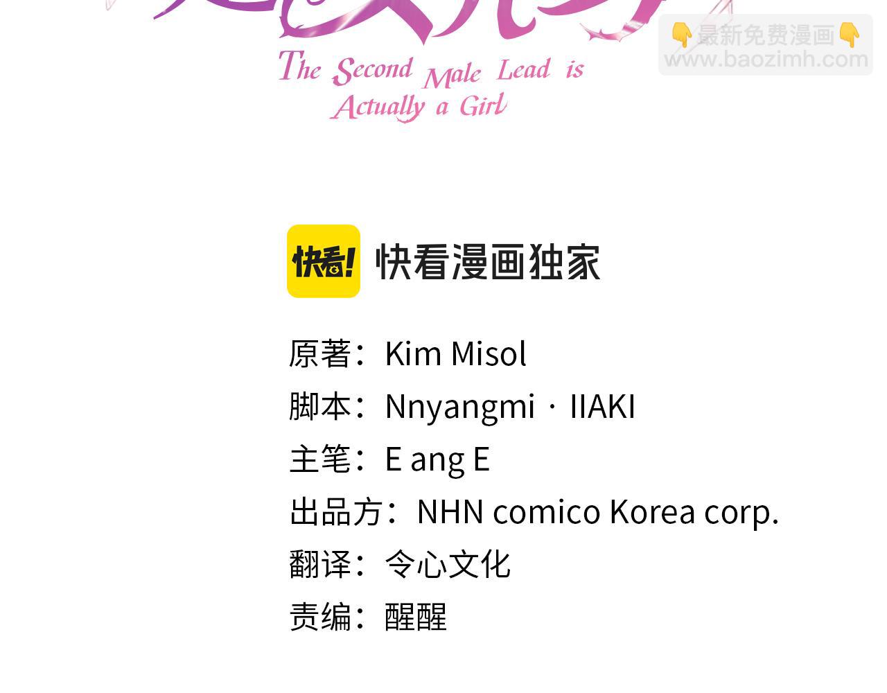 第32话 投喂？！(1/4)-第32话