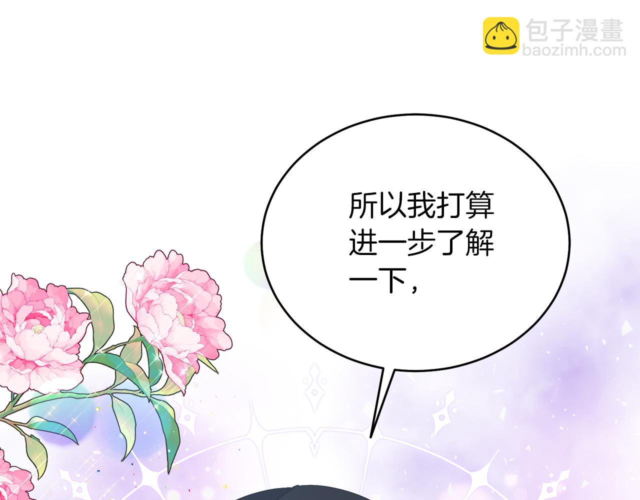 第32话 投喂？！(1/4)-第32话