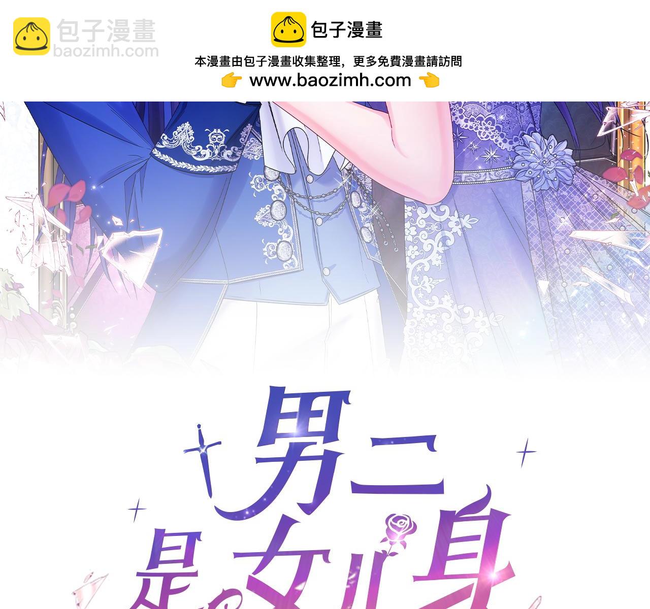 第34话 做我的丈夫好吗？-第34话