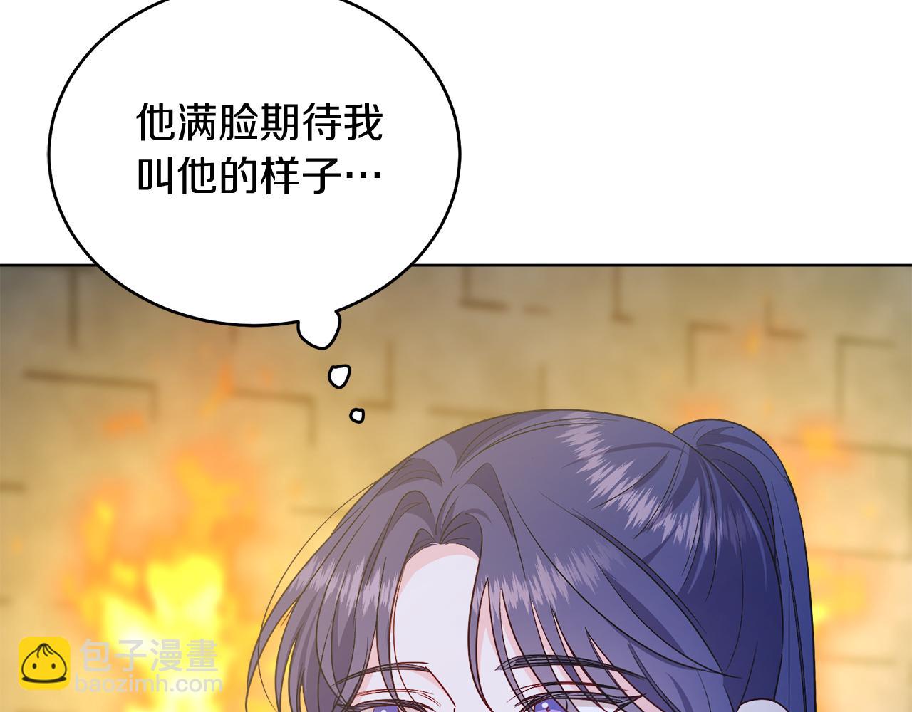 第38话 奖励(1/5)-第38话