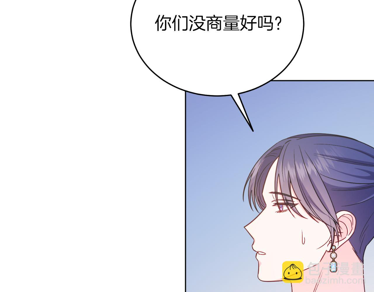 第40话 我会等你的！(1/5)-第40话