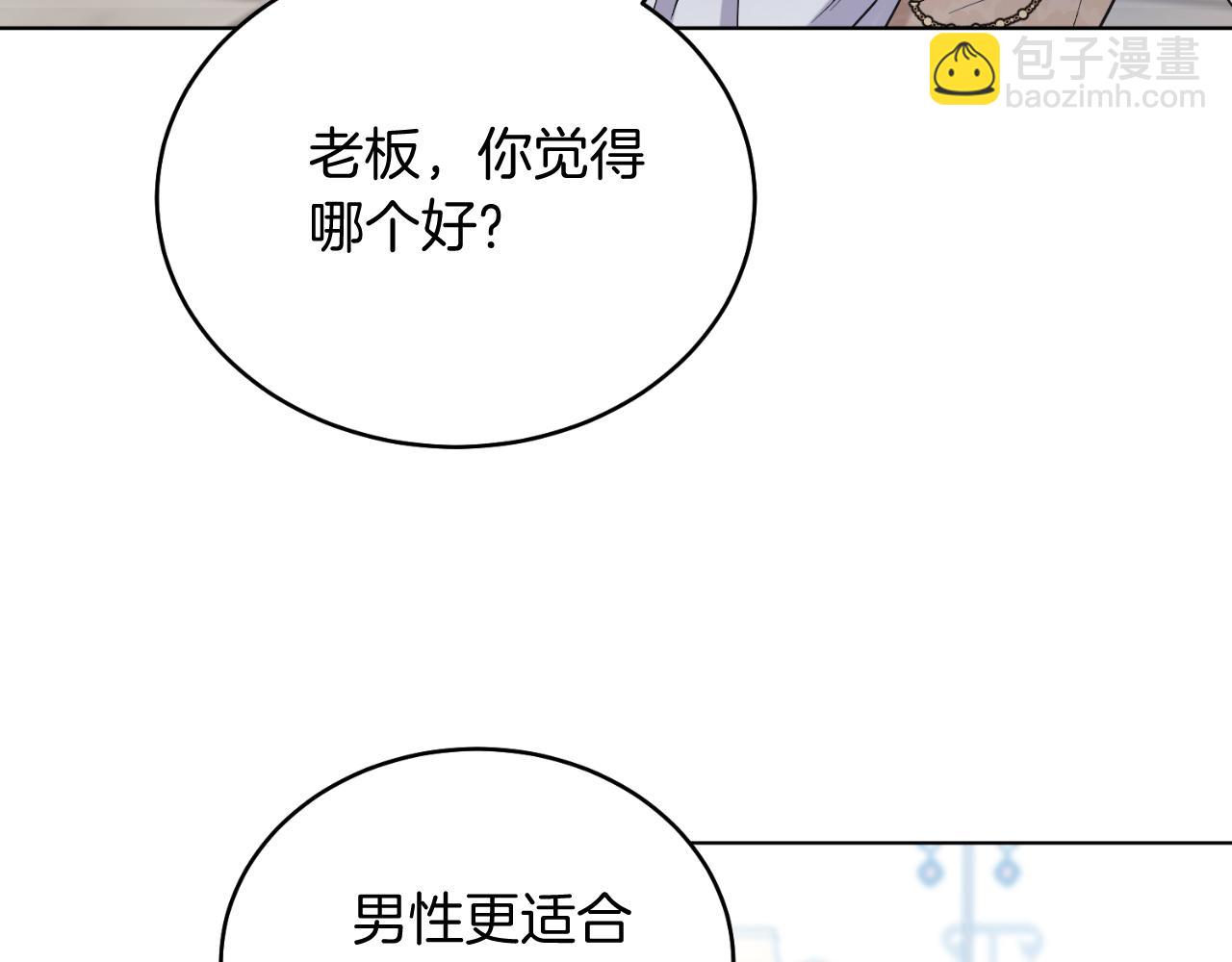 第42话 集齐材料(1/5)-第42话