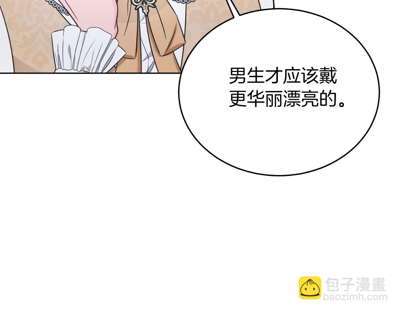 第42话 集齐材料(1/5)-第42话