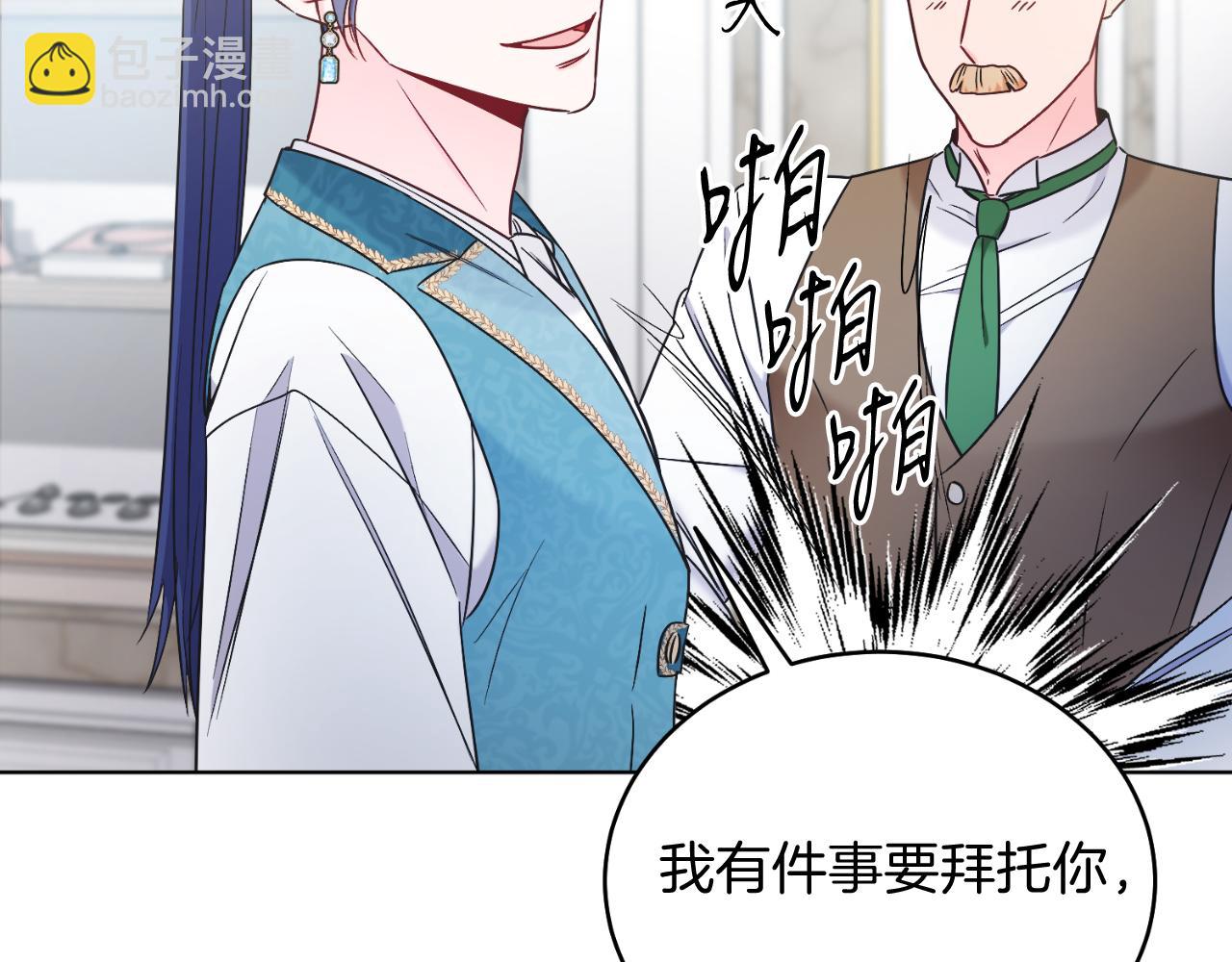 第42话 集齐材料(1/5)-第42话