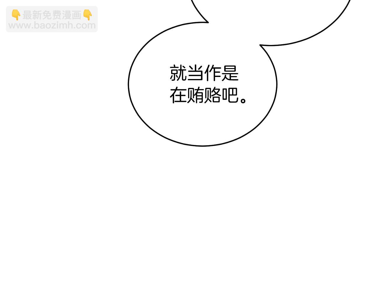 第42话 集齐材料(1/5)-第42话