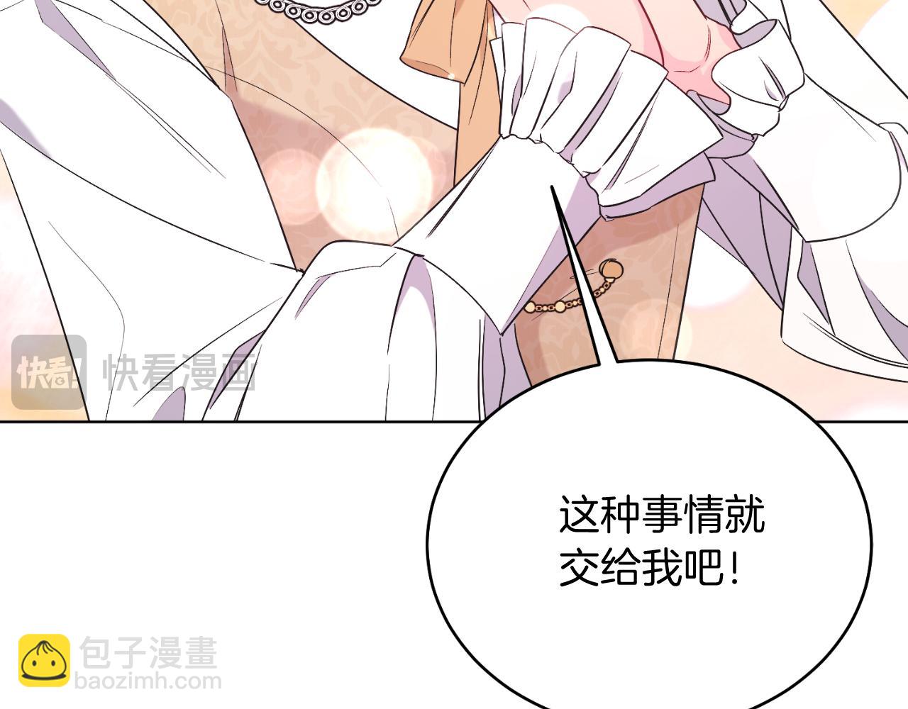 第42话 集齐材料(1/5)-第42话