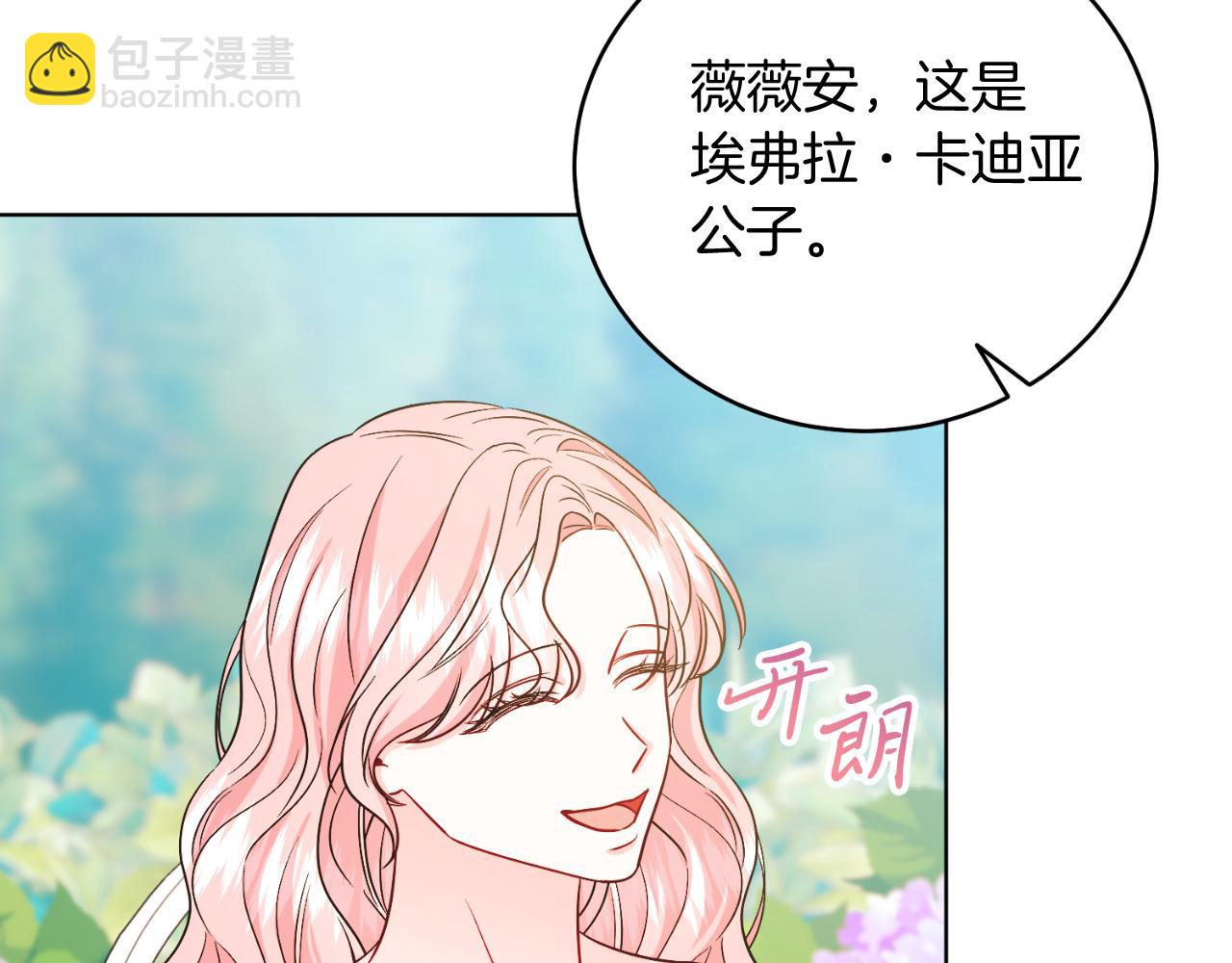 第46话 累(1/5)-第46话