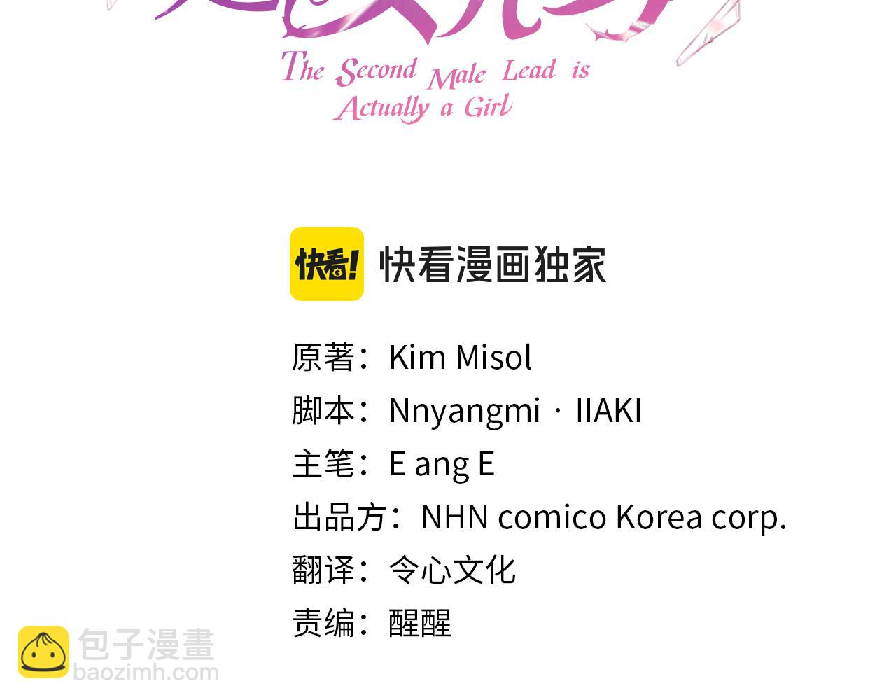 第48话 下药(1/6)-第48话