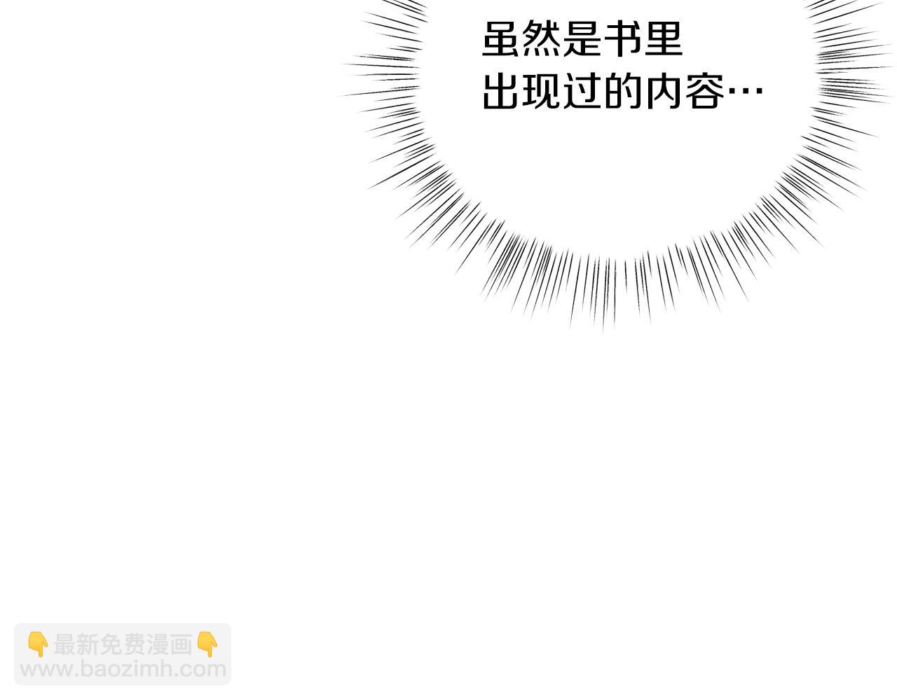 第48话 下药(1/6)-第48话