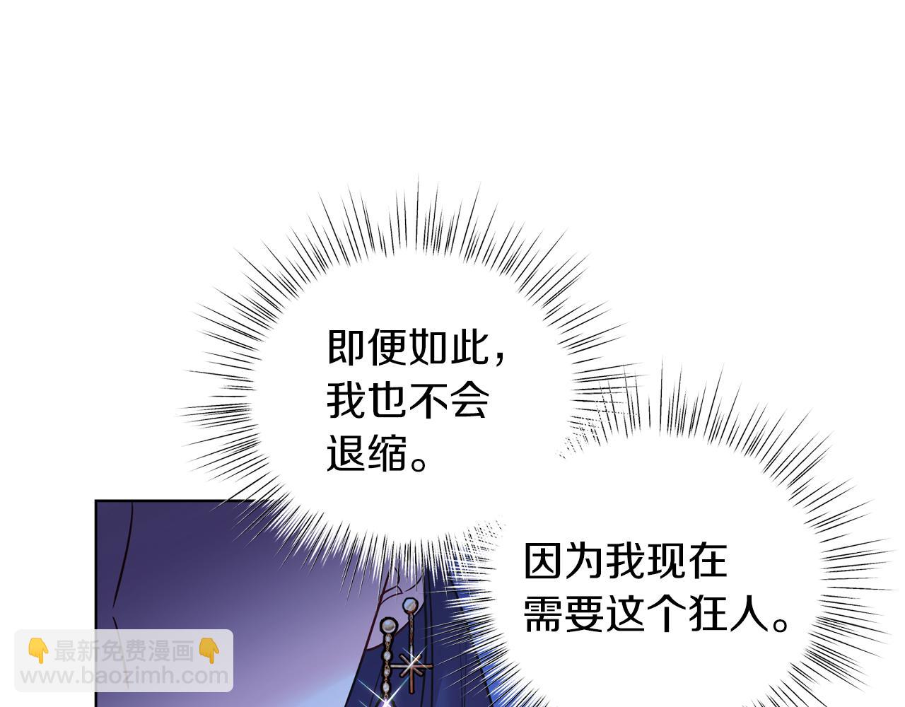 第6话 贴心管家(1/4)-第6话