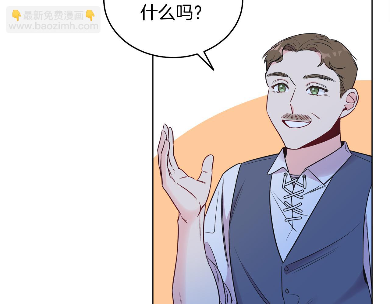 第6话 贴心管家(1/4)-第6话