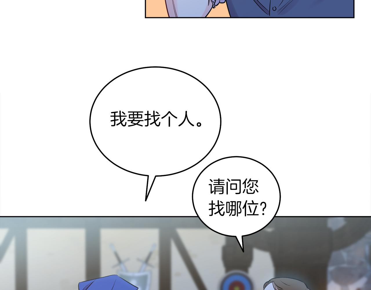 第6话 贴心管家(1/4)-第6话