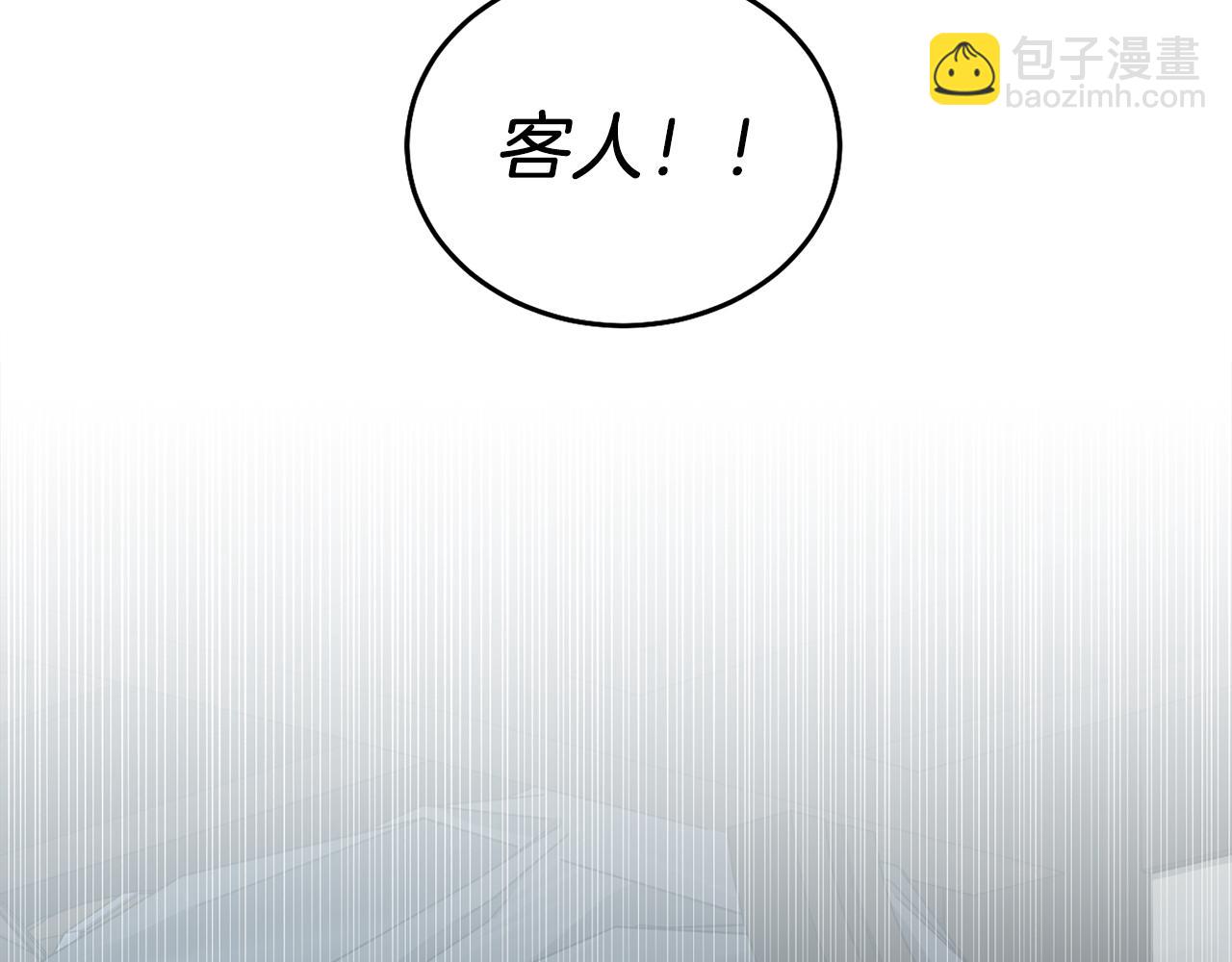 第6话 贴心管家(1/4)-第6话