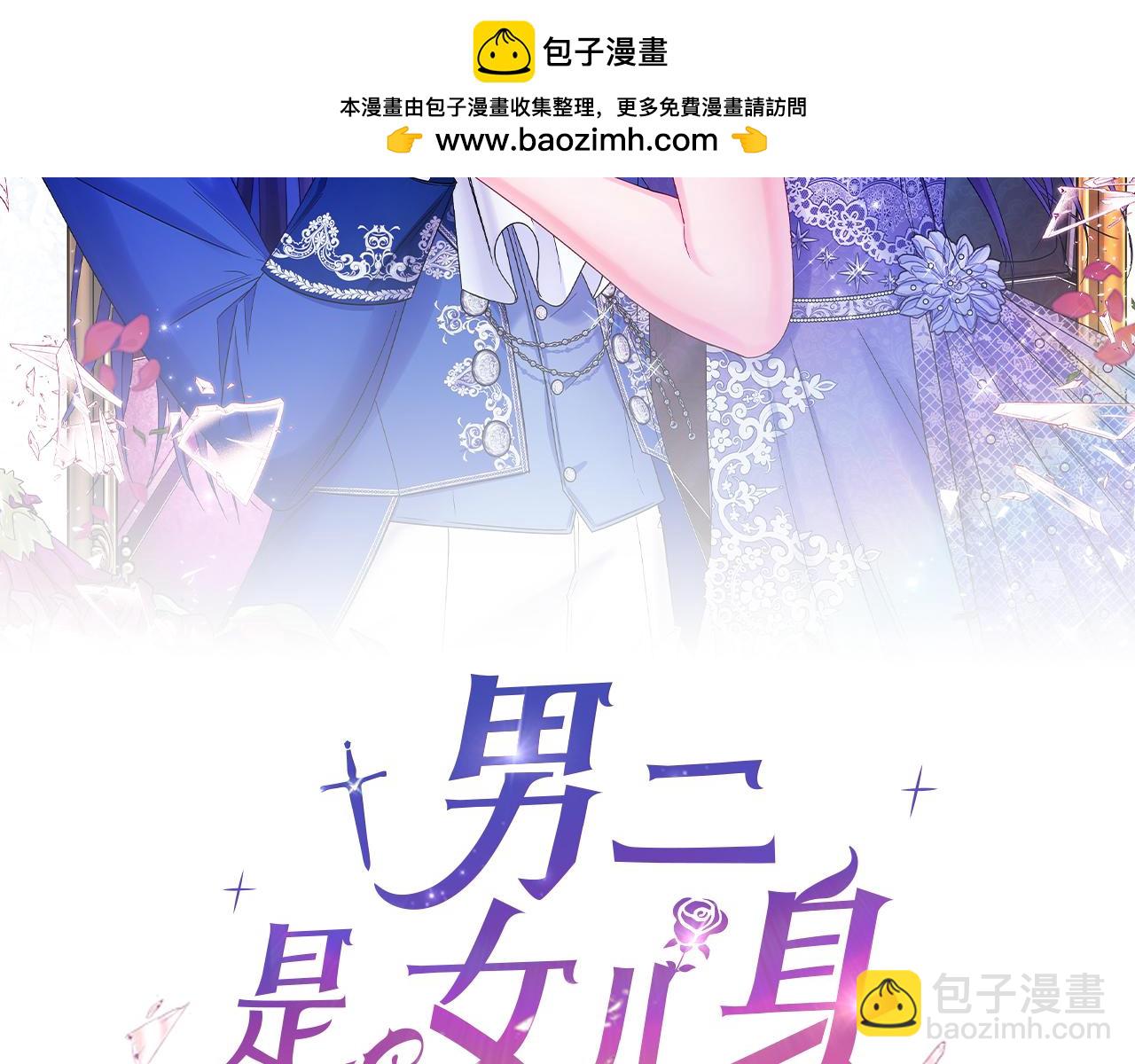 第50话 入侵者？！(1/8)-第50话