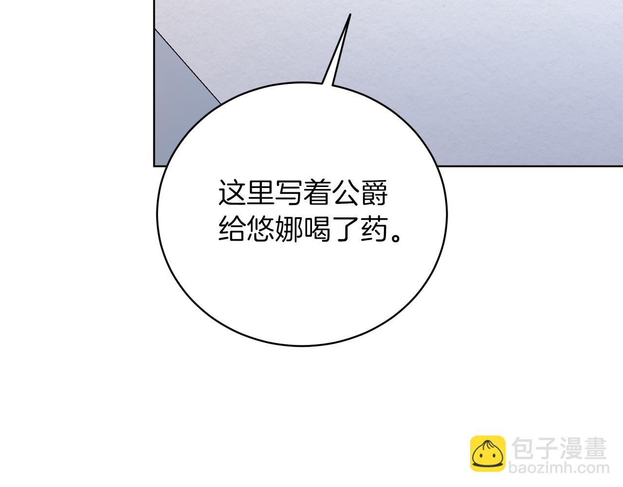 第50话 入侵者？！(1/8)-第50话