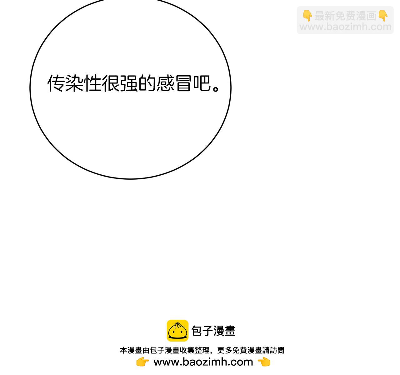 第50话 入侵者？！(1/8)-第50话