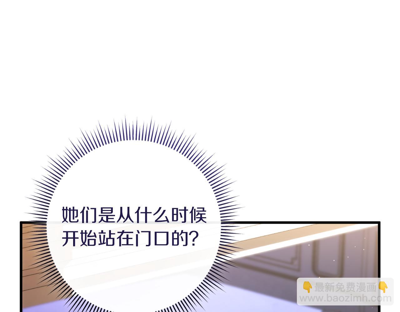 第54话 怀疑(1/5)-第54话