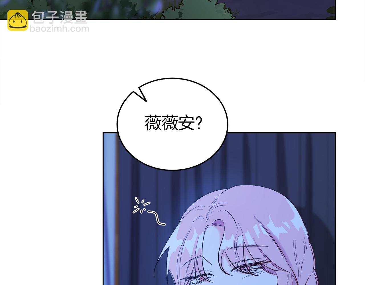 第8话 吃醋？！(1/4)-第8话