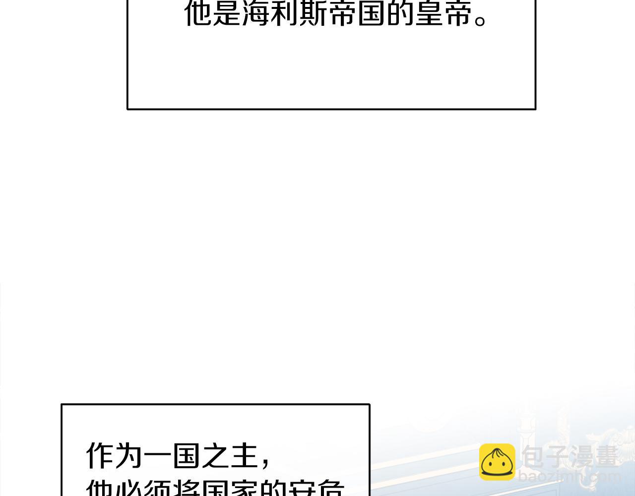 第8话 吃醋？！(1/4)-第8话