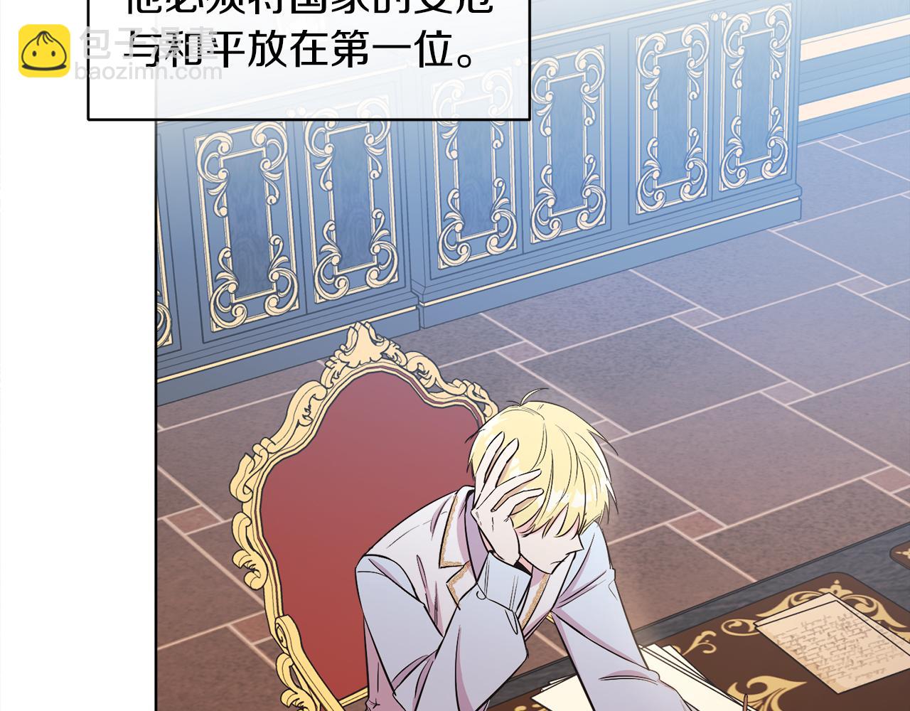 第8话 吃醋？！(1/4)-第8话