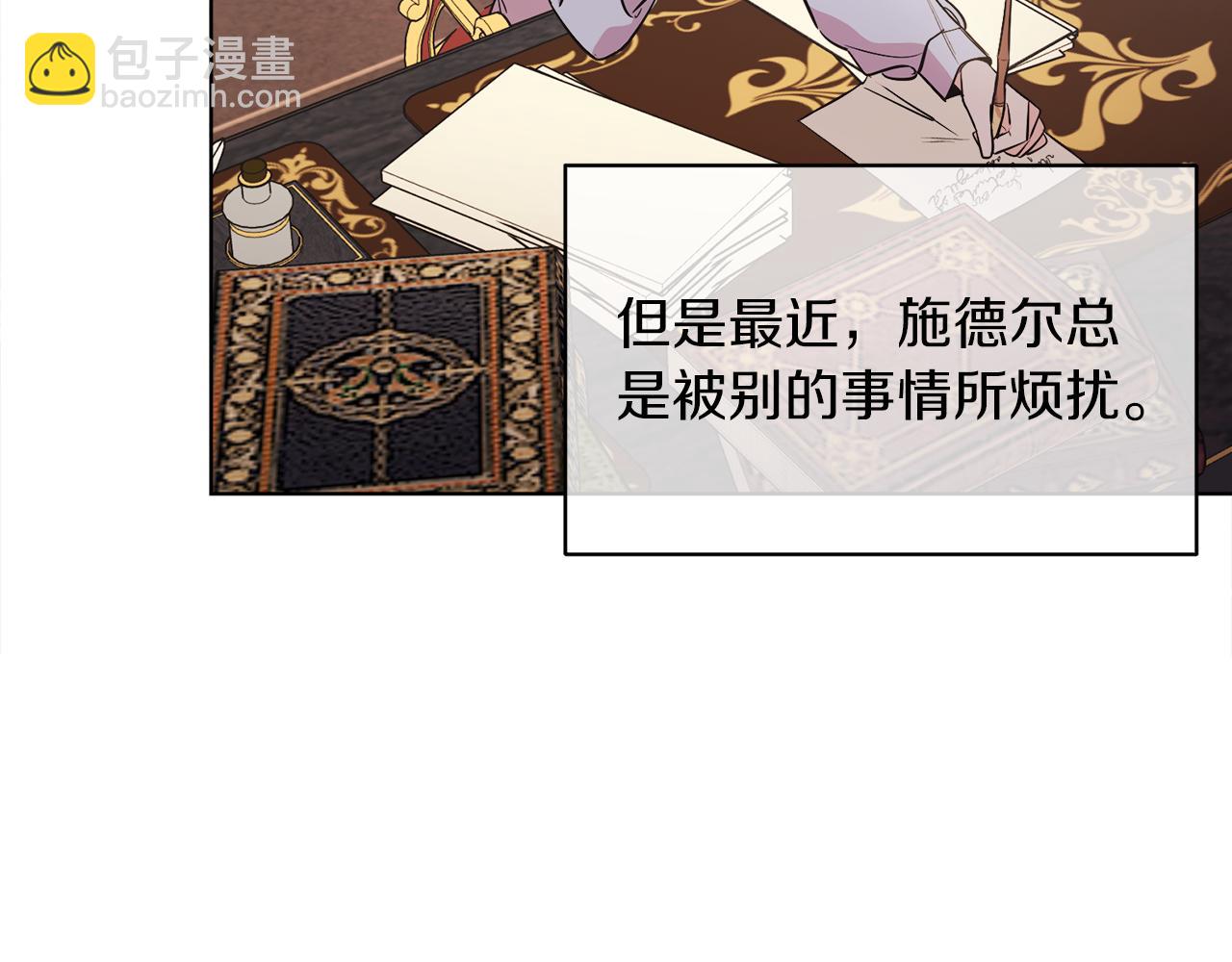 第8话 吃醋？！(1/4)-第8话