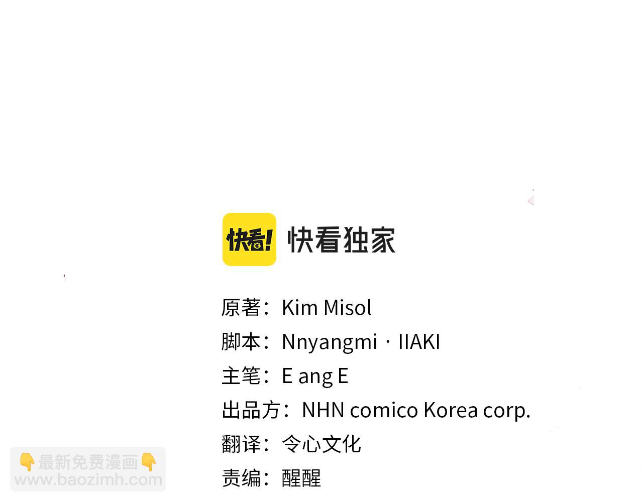 第8话 吃醋？！(1/4)-第8话