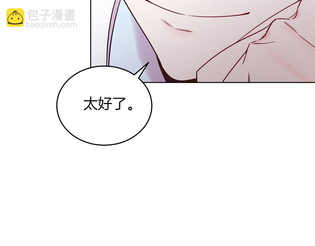 第8话 吃醋？！(1/4)-第8话