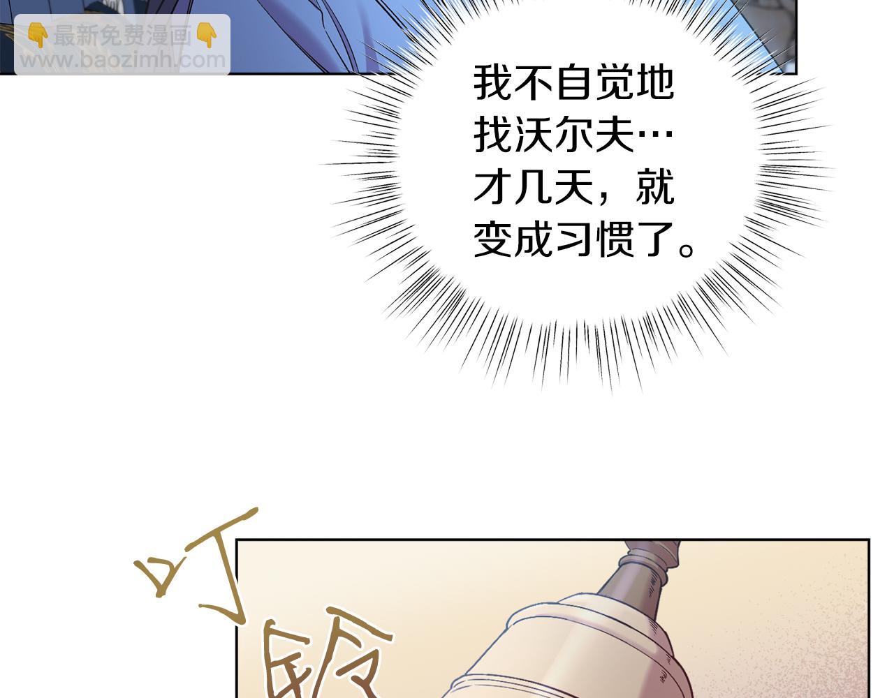 第8话 吃醋？！(1/4)-第8话