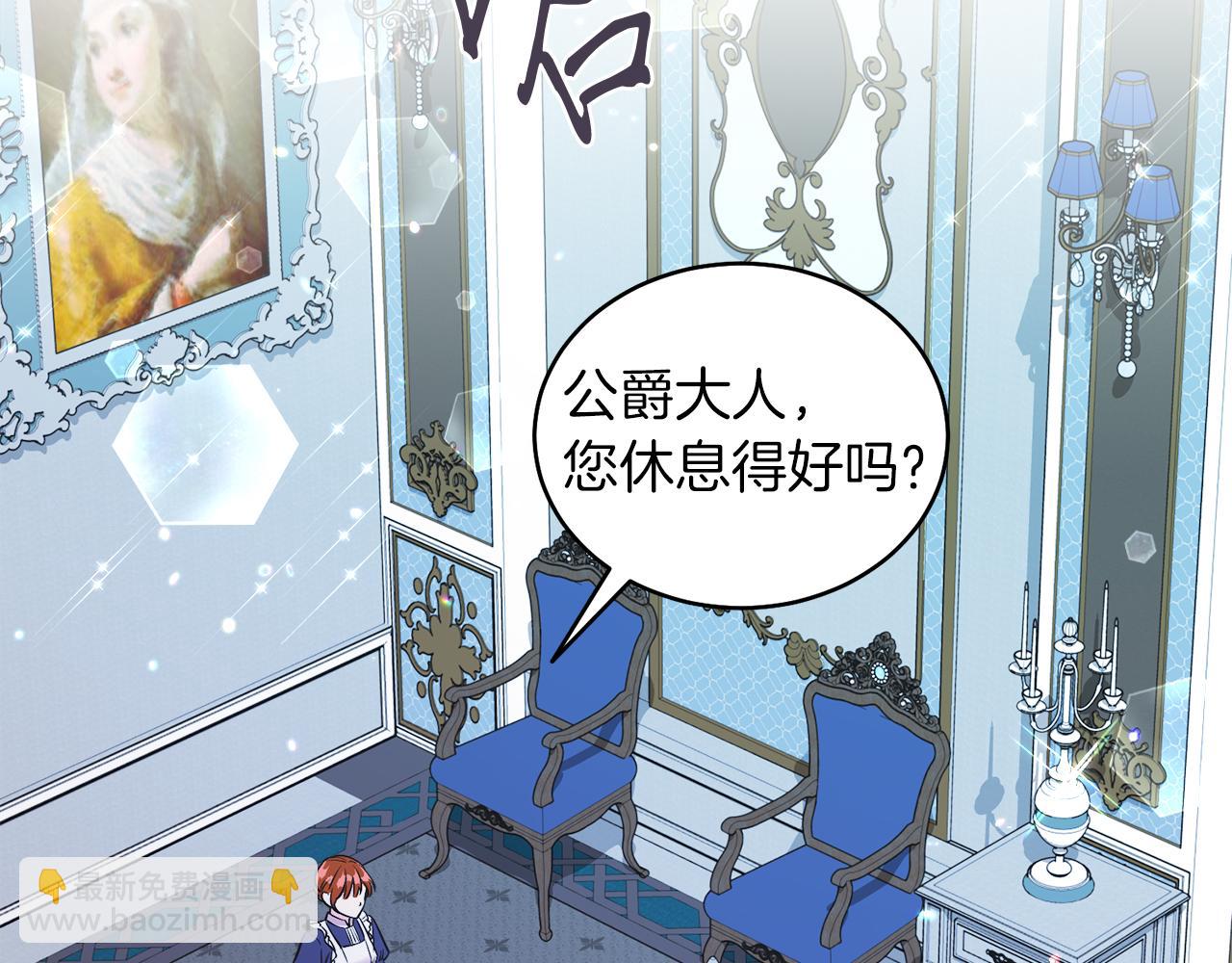 第8话 吃醋？！(1/4)-第8话