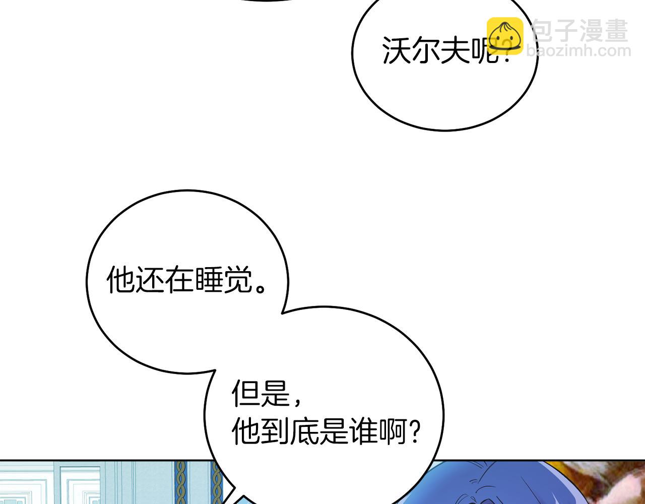 第8话 吃醋？！(1/4)-第8话