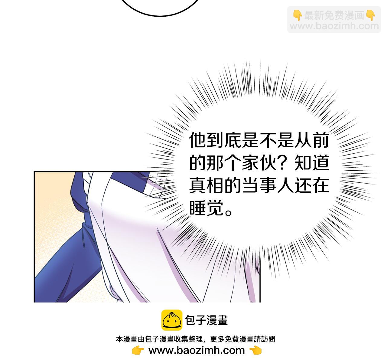 第8话 吃醋？！(1/4)-第8话