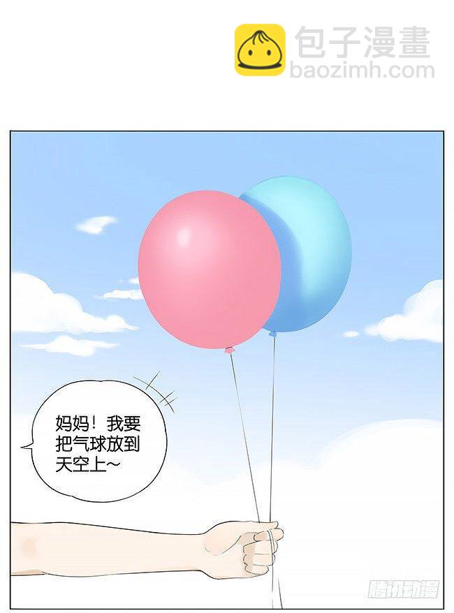 气球。-第12话