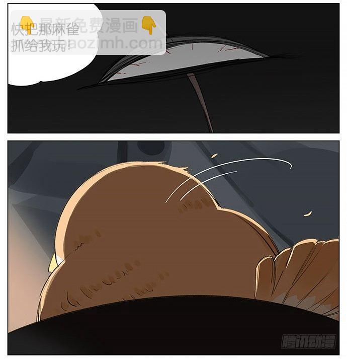 人类好可爱。-第16话