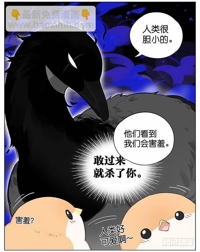 人类好可爱。-第16话