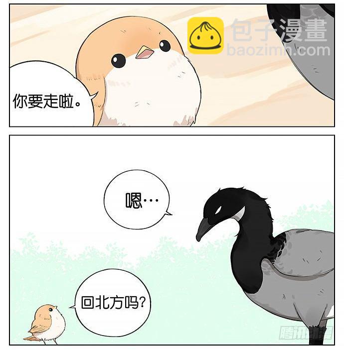 回北方。-第20话