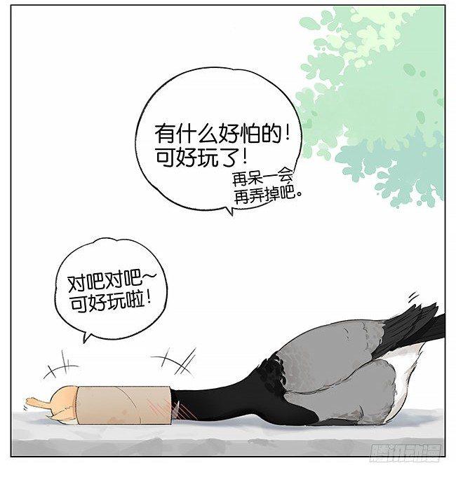 卷纸芯。-第4话